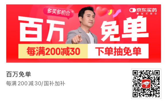 百万免单 每满200减30/国补加补
